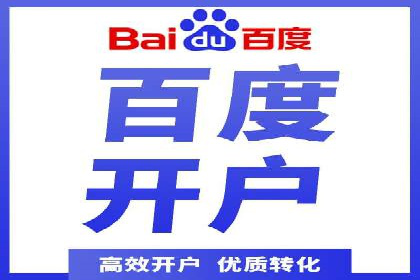 百度竞价托管运营数据驱动决策案例分析
